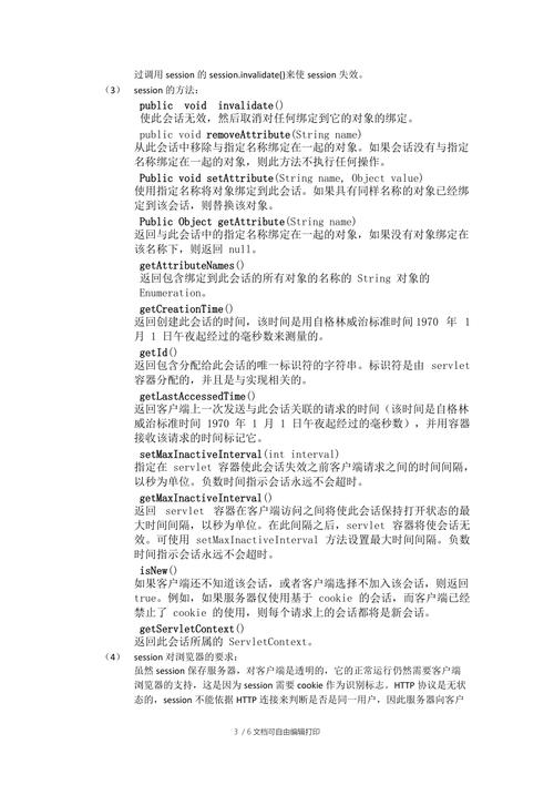 JSP表格提交在Web开发中的应用与优势 必应SEO JSP表格提交在Web开发中的应用与优势 JSP表格提交在Web开发中的应用与优势 必应SEO