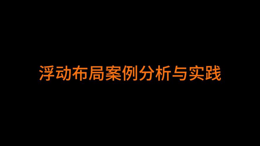 JSP表格浮动,布局的艺术与变革 GoogleSEO JSP表格浮动,布局的艺术与变革 JSP表格浮动,布局的艺术与变革 GoogleSEO