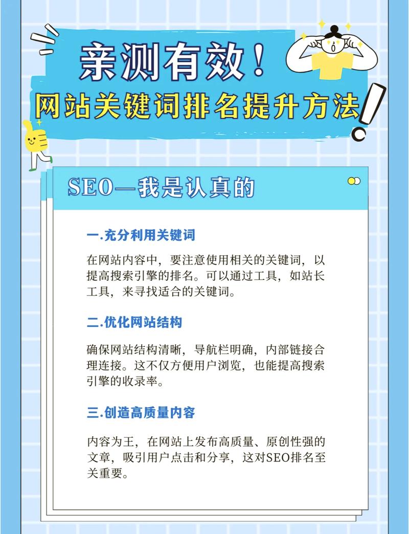 SEO优化友情链接,提升网站排名的方法之路 必应SEO SEO优化友情链接,提升网站排名的方法之路 SEO优化友情链接,提升网站排名的方法之路 必应SEO