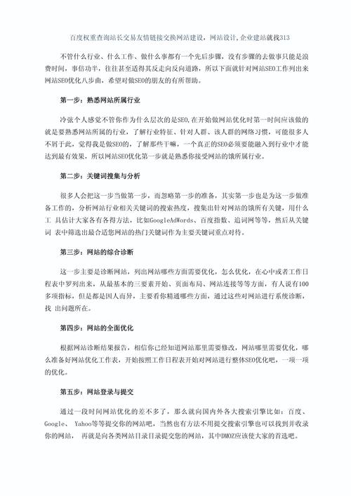 SEO优化诊断,提示搜索引擎优化成功的关键步骤 神马SEO SEO优化诊断,提示搜索引擎优化成功的关键步骤 SEO优化诊断,提示搜索引擎优化成功的关键步骤 神马SEO