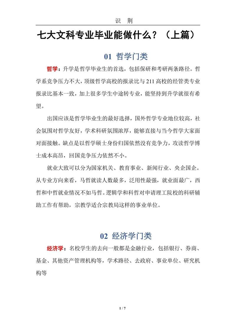 SEO在大学专业领域的应用与价值 百度SEO SEO在大学专业领域的应用与价值 SEO在大学专业领域的应用与价值 百度SEO