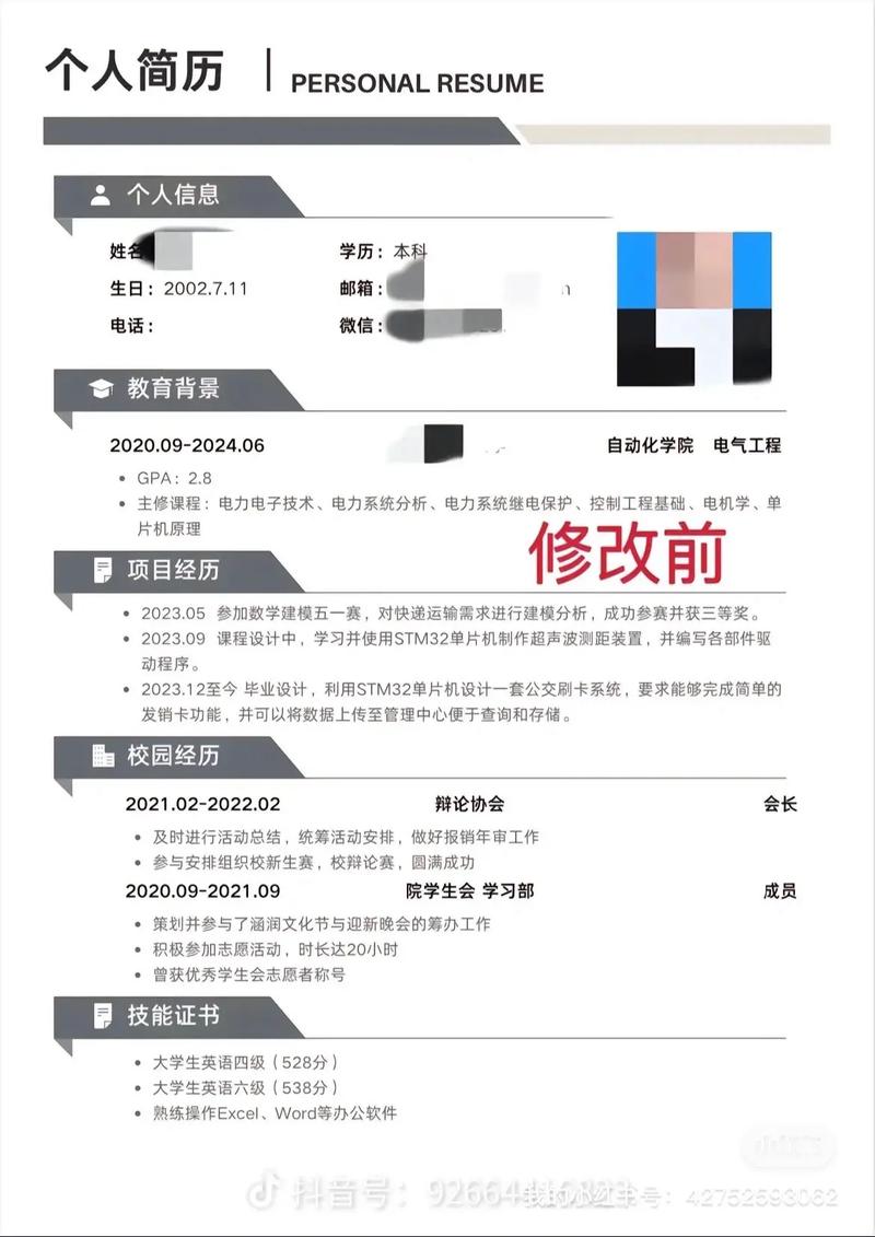 SEO应聘简历,技能展示与职业规划 搜狗SEO SEO应聘简历,技能展示与职业规划 SEO应聘简历,技能展示与职业规划 搜狗SEO