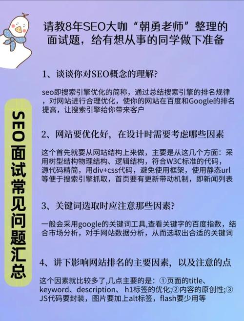 SEO技术面试攻略,关键知识点分析与步骤制定 搜狗SEO SEO技术面试攻略,关键知识点分析与步骤制定 SEO技术面试攻略,关键知识点分析与步骤制定 搜狗SEO