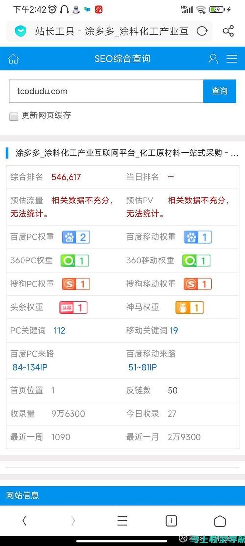 SEO攻略宝典,介绍搜索引擎优化之路，助力网站排名提升 SEO攻略宝典,介绍搜索引擎优化之路，助力网站排名提升 百度SEO