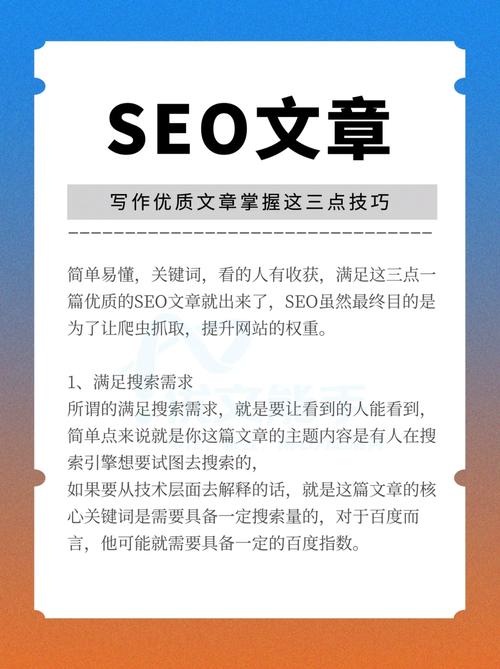 SEO文章布局的黄金法则,如何打造高排名的优质内容 必应SEO SEO文章布局的黄金法则,如何打造高排名的优质内容 SEO文章布局的黄金法则,如何打造高排名的优质内容 必应SEO