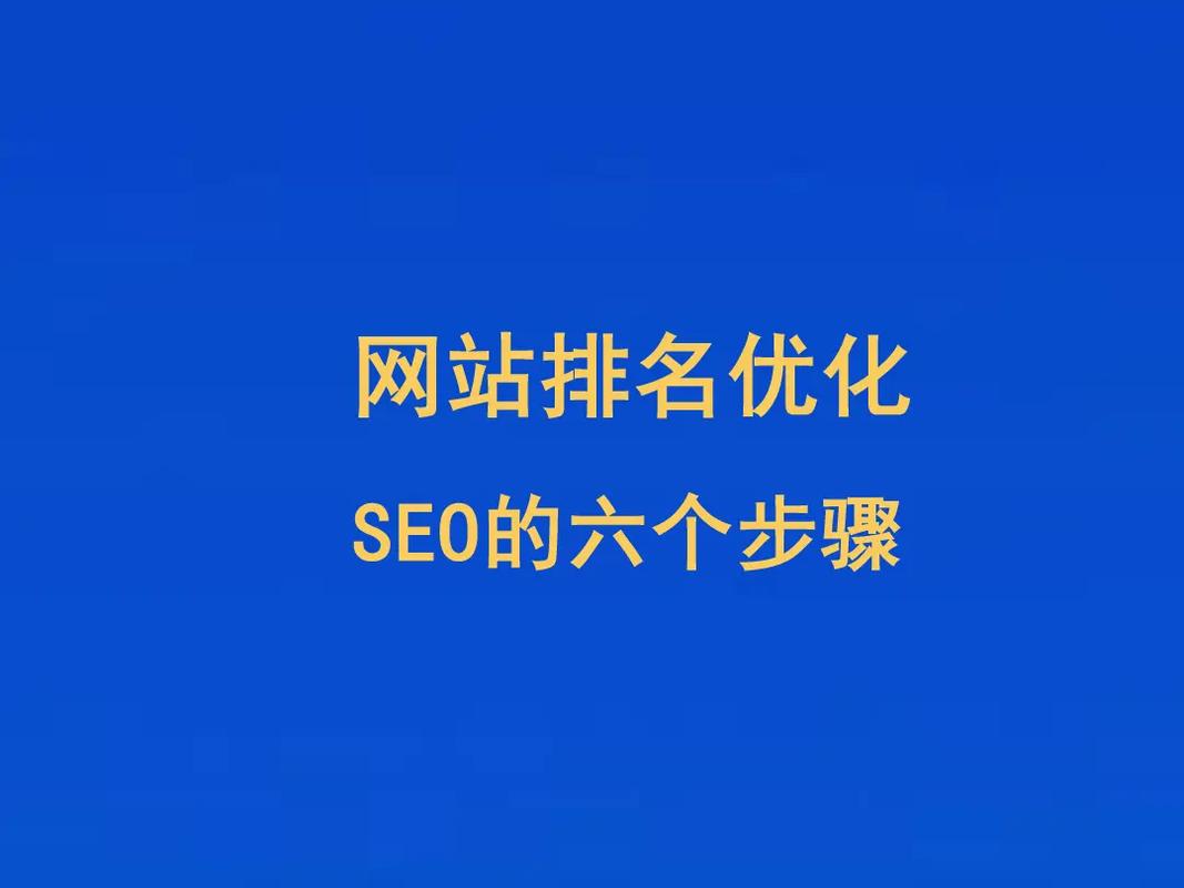 SEO步骤调整,如何巧妙关闭SEO，提升用户体验与网站质量 SEO步骤调整,如何巧妙关闭SEO，提升用户体验与网站质量 百度SEO