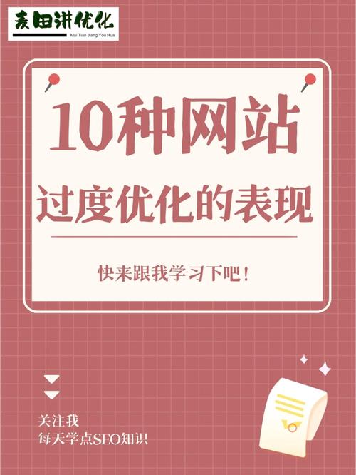 SEO用力过猛,介绍过度优化背后的隐患与对策 搜狗SEO SEO用力过猛,介绍过度优化背后的隐患与对策 SEO用力过猛,介绍过度优化背后的隐患与对策 搜狗SEO