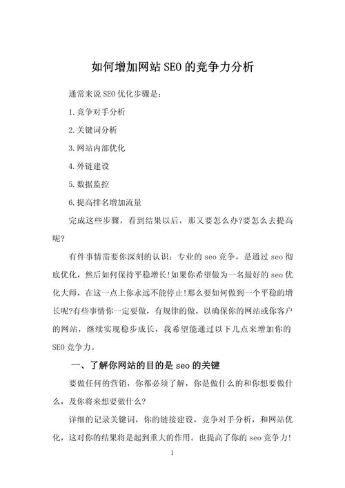 SEO网页加盟,助力企业高效提升网络竞争力 搜狗SEO SEO网页加盟,助力企业高效提升网络竞争力 SEO网页加盟,助力企业高效提升网络竞争力 搜狗SEO
