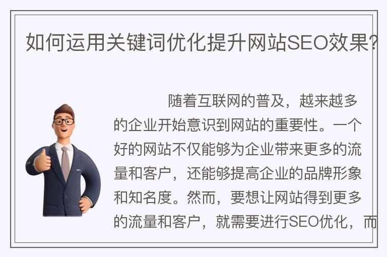 SEO论坛广告,介绍高效关键词布局步骤，助力网站优化提升 SEO论坛广告,介绍高效关键词布局步骤，助力网站优化提升 百度SEO