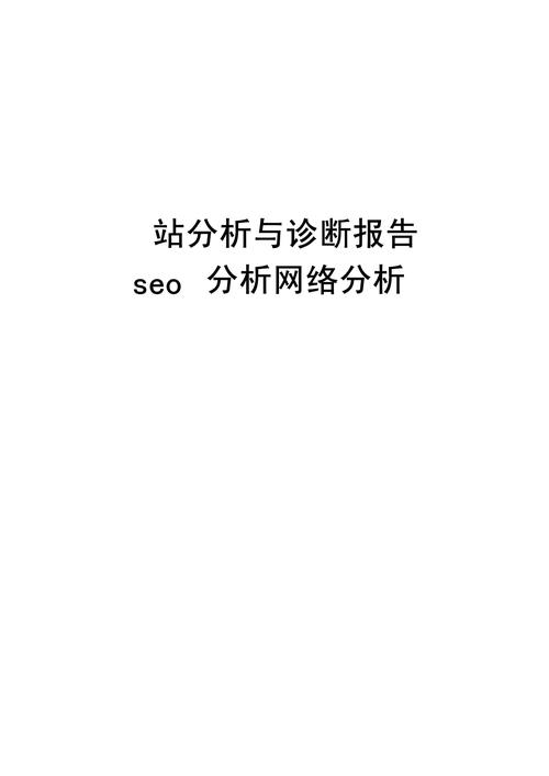 SEO负面处理,全面分析与应对步骤 搜狗SEO SEO负面处理,全面分析与应对步骤 SEO负面处理,全面分析与应对步骤 搜狗SEO