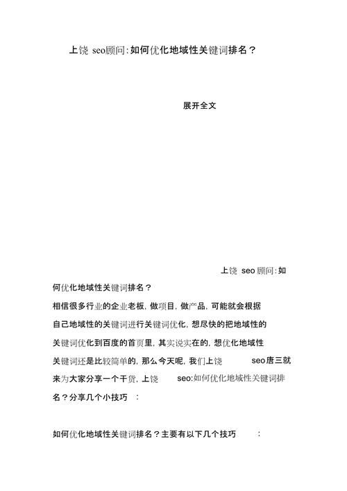 上饶SEO ,介绍上饶网络营销步骤,助力企业腾飞 必应SEO 上饶SEO ,介绍上饶网络营销步骤,助力企业腾飞 上饶SEO ,介绍上饶网络营销步骤,助力企业腾飞 必应SEO