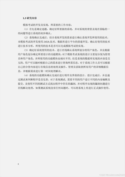 下划红线,JSP技术中的关键标识与应用 搜狗SEO 下划红线,JSP技术中的关键标识与应用 下划红线,JSP技术中的关键标识与应用 搜狗SEO