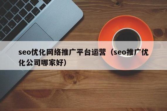 云南SEO中介,助力企业网络营销，实现线上盈利新高峰 云南SEO中介,助力企业网络营销，实现线上盈利新高峰 GoogleSEO