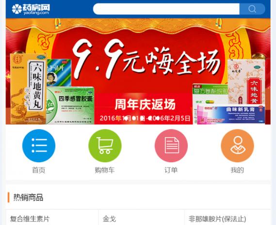 仁和药房网,守护全民健康,引领医药电商新风尚 百度SEO 仁和药房网,守护全民健康,引领医药电商新风尚 仁和药房网,守护全民健康,引领医药电商新风尚 百度SEO