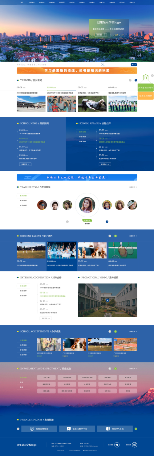 介绍JSP技术在校园网站建设中的应用与创新 神马SEO 介绍JSP技术在校园网站建设中的应用与创新 介绍JSP技术在校园网站建设中的应用与创新 神马SEO