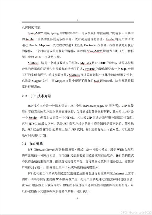 介绍JSP空格代码的魅力,提升Web开发效率的关键 GoogleSEO 介绍JSP空格代码的魅力,提升Web开发效率的关键 介绍JSP空格代码的魅力,提升Web开发效率的关键 GoogleSEO