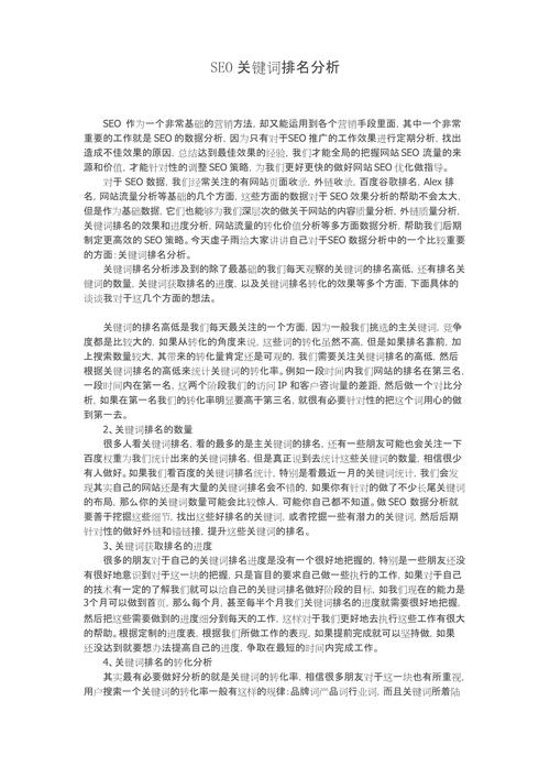 介绍国内SEO面试,关键词布局与面试方法全分析 搜狗SEO 介绍国内SEO面试,关键词布局与面试方法全分析 介绍国内SEO面试,关键词布局与面试方法全分析 搜狗SEO