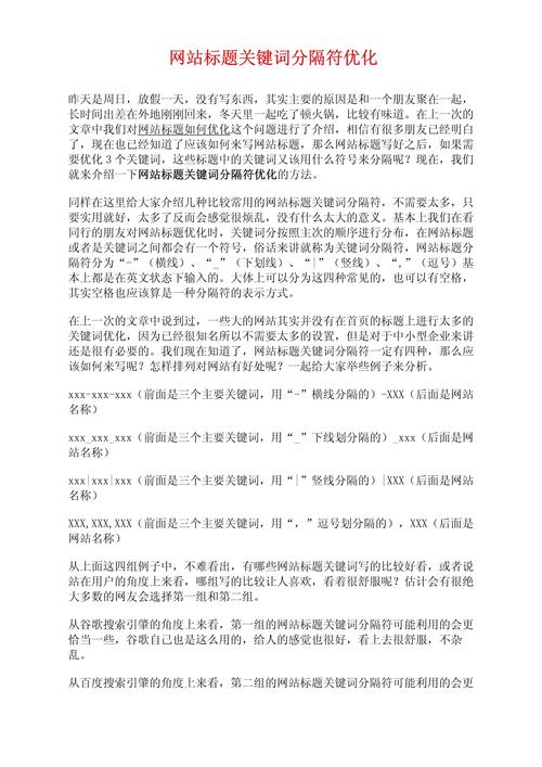 介绍国际网站访问之路,合理布局关键词,畅游信息海洋 搜狗SEO 介绍国际网站访问之路,合理布局关键词,畅游信息海洋 介绍国际网站访问之路,合理布局关键词,畅游信息海洋 搜狗SEO