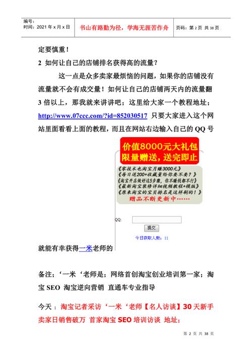 介绍淘宝SEO兼职,如何利用关键词优化提升店铺流量 搜狗SEO 介绍淘宝SEO兼职,如何利用关键词优化提升店铺流量 介绍淘宝SEO兼职,如何利用关键词优化提升店铺流量 搜狗SEO