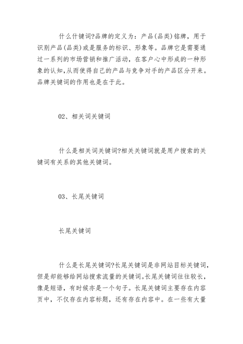 介绍站点SEO营销之路,关键词布局的艺术 百度SEO 介绍站点SEO营销之路,关键词布局的艺术 介绍站点SEO营销之路,关键词布局的艺术 百度SEO