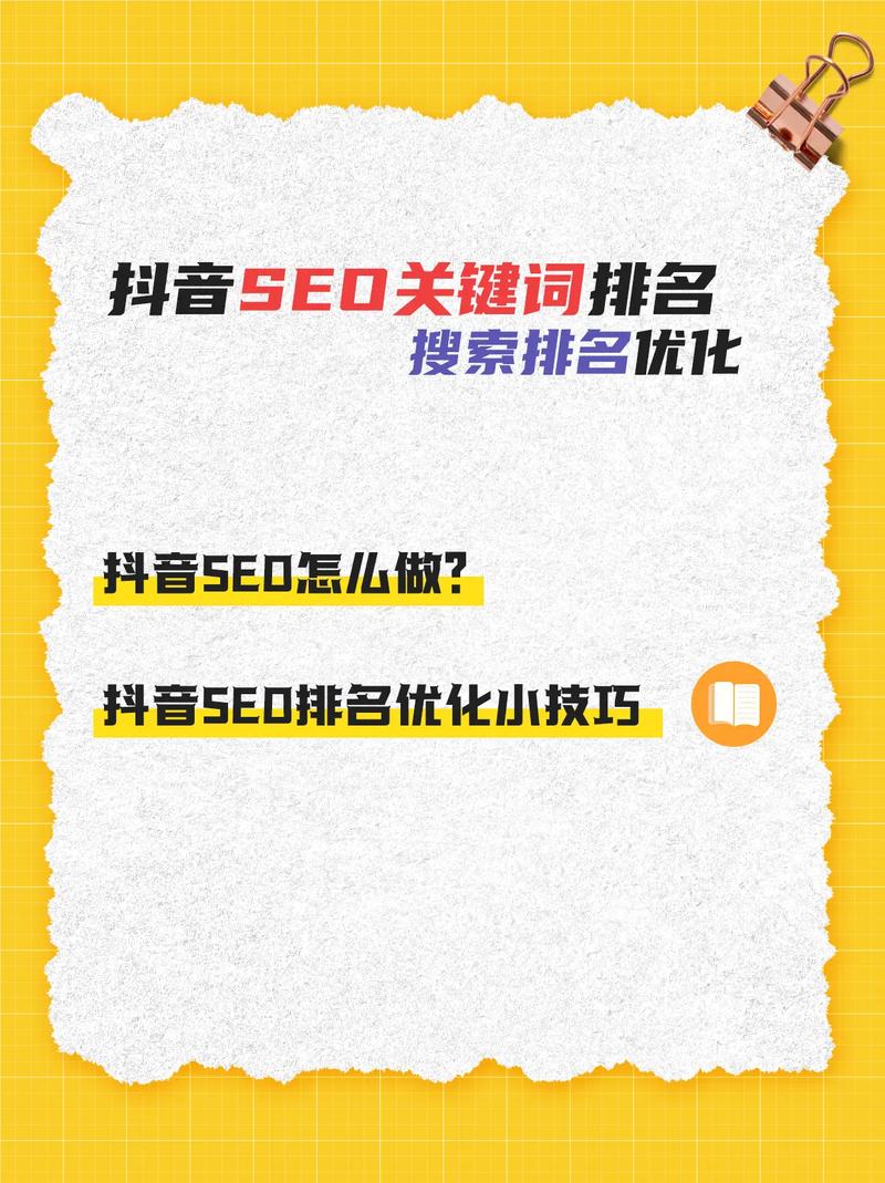 介绍金山SEO排名步骤,关键词布局与搜索引擎优化方法 神马SEO 介绍金山SEO排名步骤,关键词布局与搜索引擎优化方法 介绍金山SEO排名步骤,关键词布局与搜索引擎优化方法 神马SEO