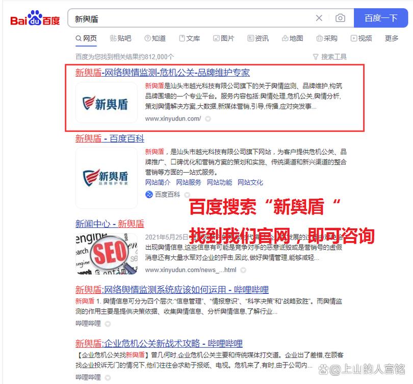 南山百度SEO步骤分析,如何提升网站在百度搜索中的排名 南山百度SEO步骤分析,如何提升网站在百度搜索中的排名 必应SEO