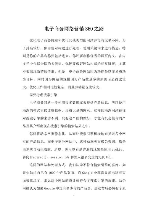 南昌SEO基础,介绍优化之路，助力企业网络营销腾飞 南昌SEO基础,介绍优化之路，助力企业网络营销腾飞 搜狗SEO