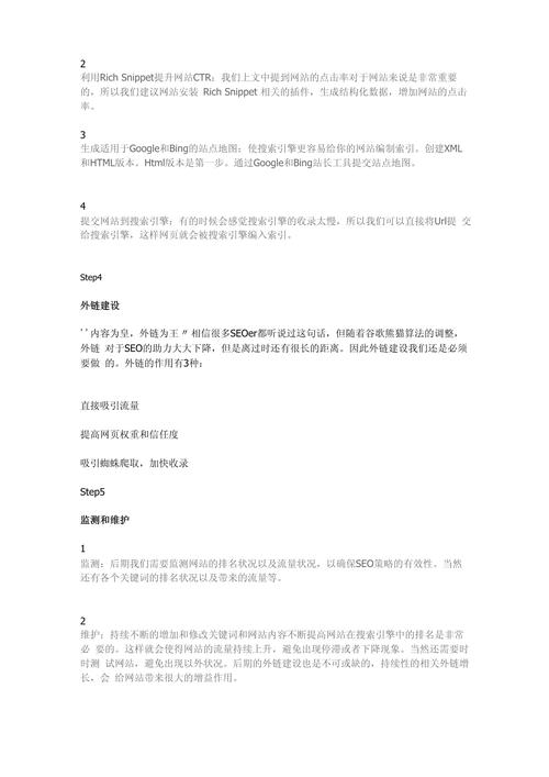 外贸SEO原理分析,如何打造高效的外贸网站 外贸SEO原理分析,如何打造高效的外贸网站 GoogleSEO