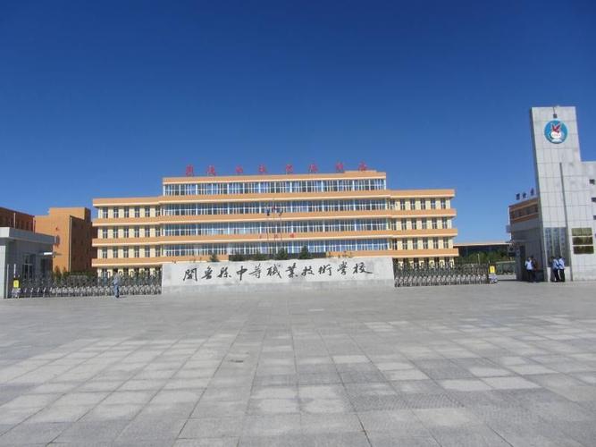 开鲁职业中等专业学校,职业教育的新航标 必应SEO 开鲁职业中等专业学校,职业教育的新航标 开鲁职业中等专业学校,职业教育的新航标 必应SEO