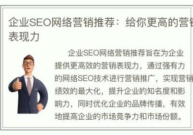 徐汇SEO营销,介绍如何打造高效网络品牌形象 百度SEO 徐汇SEO营销,介绍如何打造高效网络品牌形象 徐汇SEO营销,介绍如何打造高效网络品牌形象 百度SEO