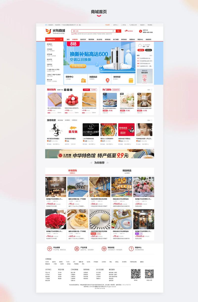 微信商城JSP,助力企业实现线上商业新突破 微信商城JSP,助力企业实现线上商业新突破 搜狗SEO