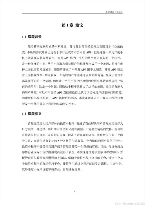 微信开发,JSP技术在移动社交领域的应用与创新 搜狗SEO 微信开发,JSP技术在移动社交领域的应用与创新 微信开发,JSP技术在移动社交领域的应用与创新 搜狗SEO