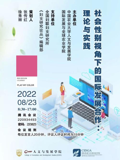 性别视角下的社会设置与个人发展 神马SEO 性别视角下的社会设置与个人发展 性别视角下的社会设置与个人发展 神马SEO