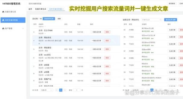 成都营销SEO,助力企业崛起的互联网利器 GoogleSEO 成都营销SEO,助力企业崛起的互联网利器 成都营销SEO,助力企业崛起的互联网利器 GoogleSEO