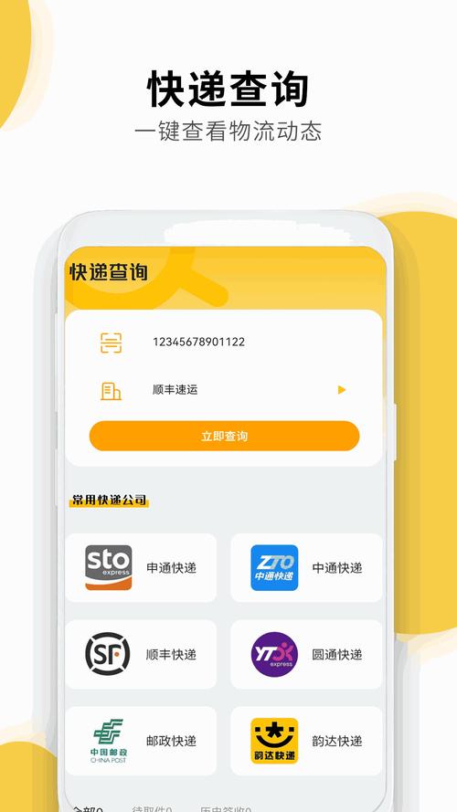 手机号助力物流查询,便捷生活触手可及 GoogleSEO 手机号助力物流查询,便捷生活触手可及 手机号助力物流查询,便捷生活触手可及 GoogleSEO