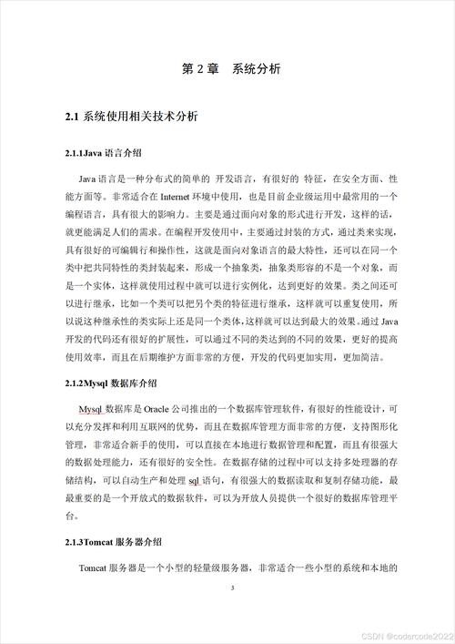 批量修改JSP,提升开发效率的智慧之路 批量修改JSP,提升开发效率的智慧之路 神马SEO