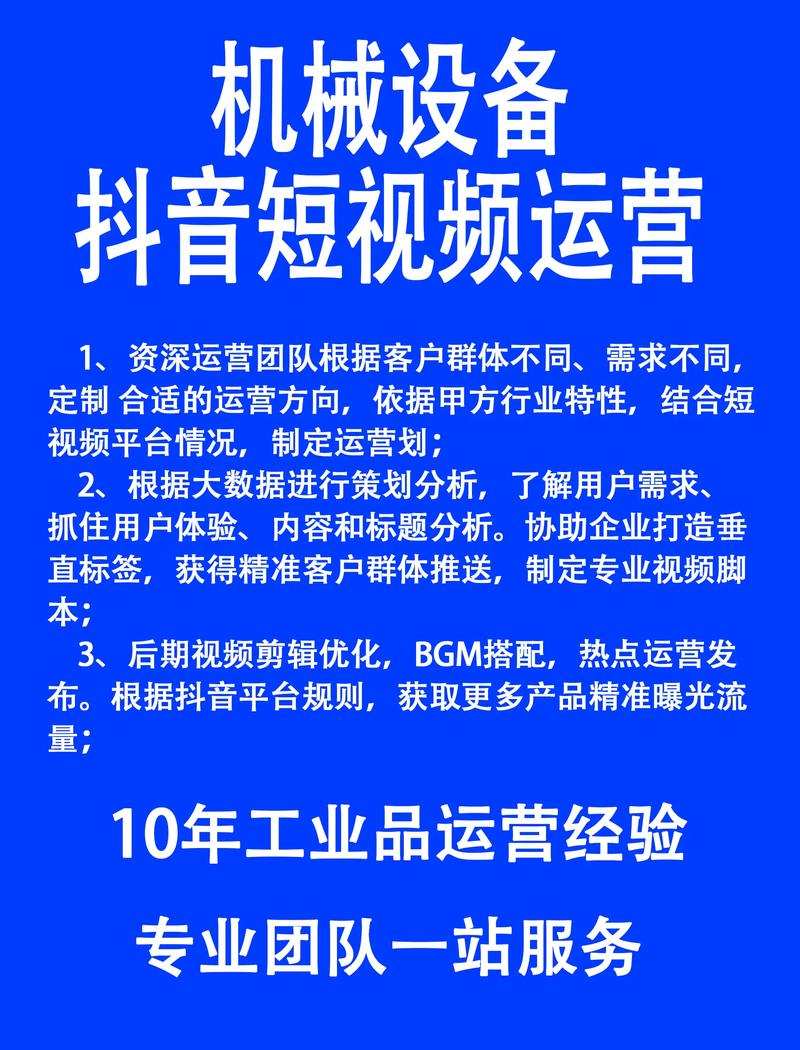 抖音推广攻略,玩转短视频,助力企业品牌新增长 必应SEO 抖音推广攻略,玩转短视频,助力企业品牌新增长 抖音推广攻略,玩转短视频,助力企业品牌新增长 必应SEO