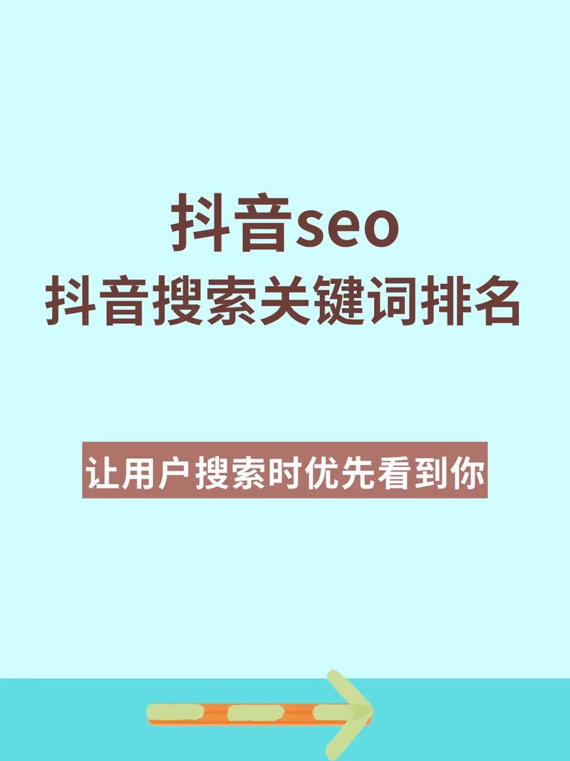抖音直播SEO攻略,如何让你的直播内容脱颖而出 搜狗SEO 抖音直播SEO攻略,如何让你的直播内容脱颖而出 抖音直播SEO攻略,如何让你的直播内容脱颖而出 搜狗SEO
