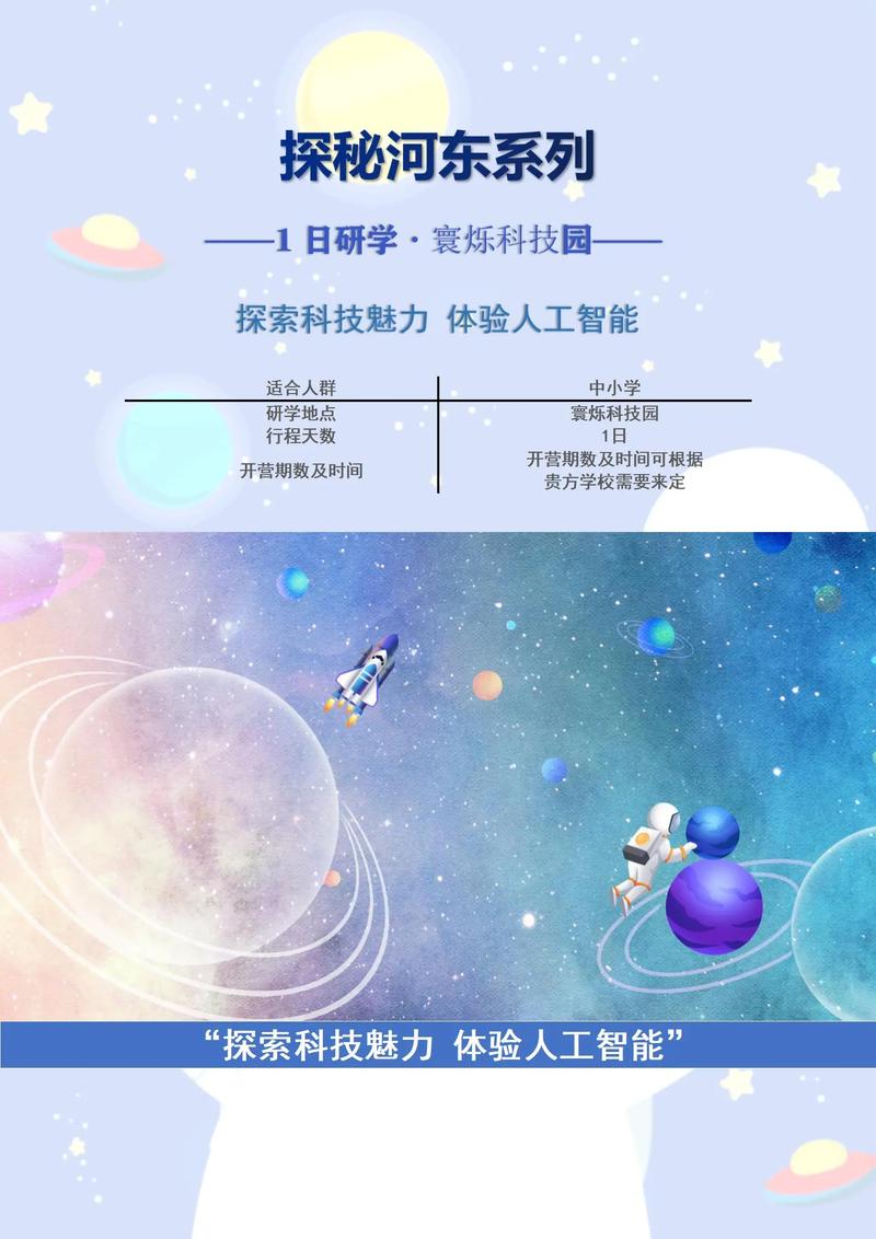 探索人工智能与未来教育,从JSP005F谈起 必应SEO 探索人工智能与未来教育,从JSP005F谈起 探索人工智能与未来教育,从JSP005F谈起 必应SEO