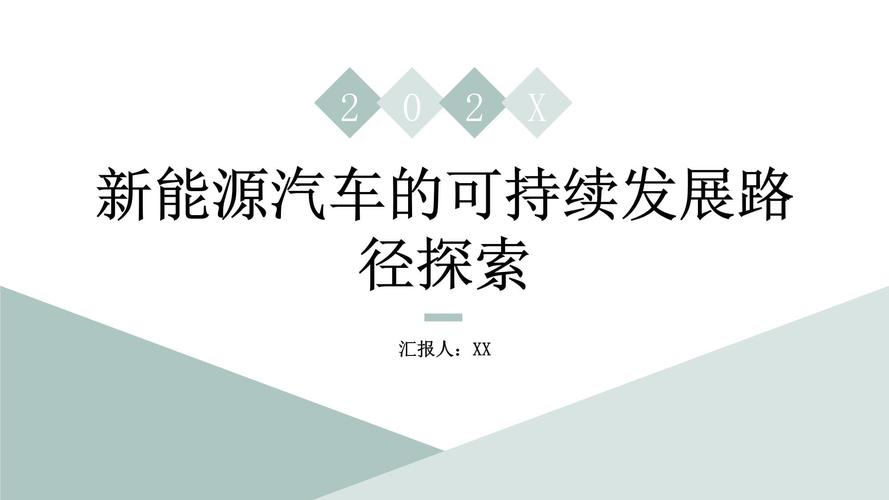 探索能源转型新路径,从“eo”到可持续发展的未来 GoogleSEO 探索能源转型新路径,从“eo”到可持续发展的未来 探索能源转型新路径,从“eo”到可持续发展的未来 GoogleSEO