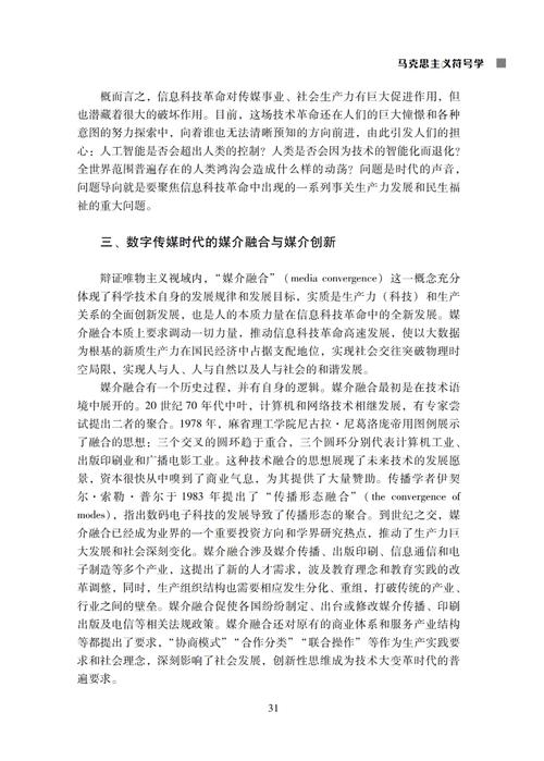 数字时代下的 传播,以JSP技术发布 的创新与挑战 百度SEO 数字时代下的 传播,以JSP技术发布 的创新与挑战 数字时代下的 传播,以JSP技术发布 的创新与挑战 百度SEO