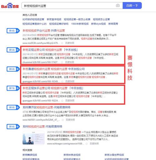 新密SEO外包,助力企业快速提升网站排名,抢占市场先机 神马SEO 新密SEO外包,助力企业快速提升网站排名,抢占市场先机 新密SEO外包,助力企业快速提升网站排名,抢占市场先机 神马SEO