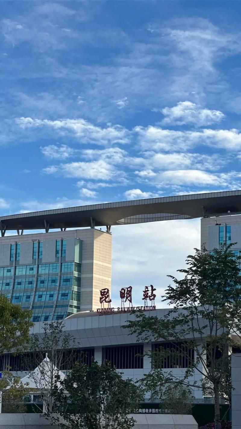 昆明站,高铁时代下的交通枢纽与文化地标 GoogleSEO 昆明站,高铁时代下的交通枢纽与文化地标 昆明站,高铁时代下的交通枢纽与文化地标 GoogleSEO
