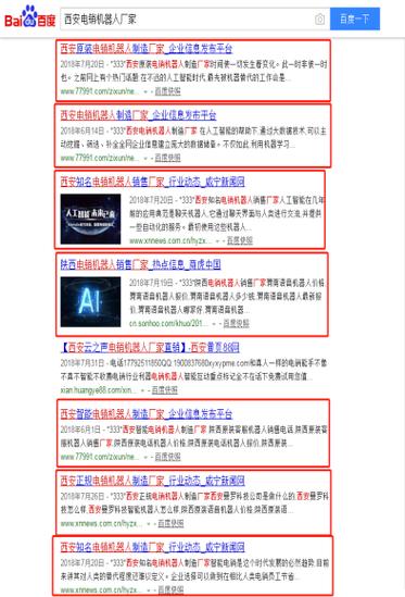 杭州SEO外包,助力企业互联网营销腾飞之路 GoogleSEO 杭州SEO外包,助力企业互联网营销腾飞之路 杭州SEO外包,助力企业互联网营销腾飞之路 GoogleSEO