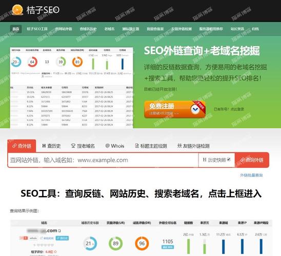 桔子SEO会员,助力企业网站优化,提升搜索引擎排名 GoogleSEO 桔子SEO会员,助力企业网站优化,提升搜索引擎排名 桔子SEO会员,助力企业网站优化,提升搜索引擎排名 GoogleSEO
