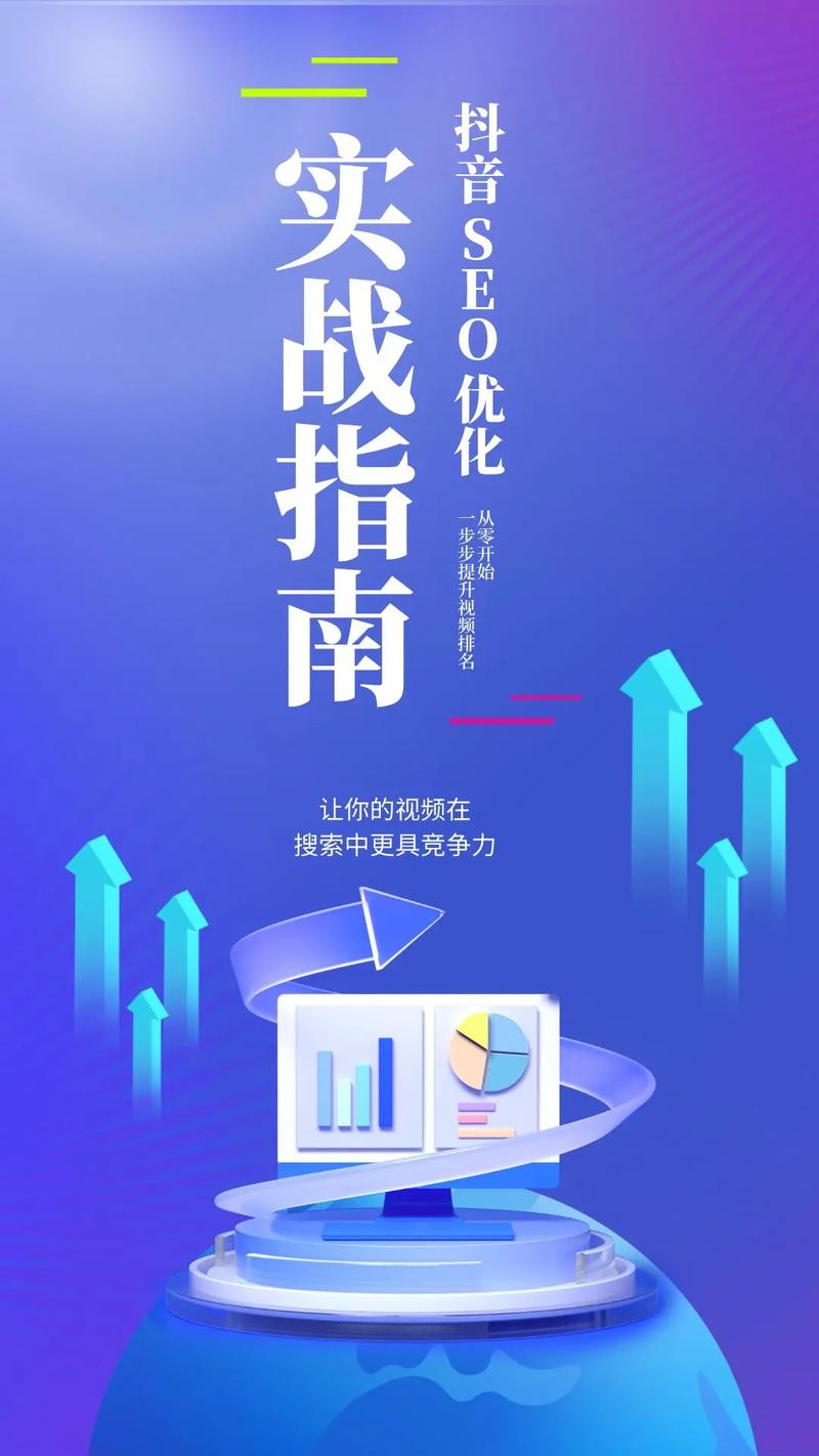 江苏SEO平台助力企业提升网络竞争力_打造高质量内容,引领搜索引擎优化新潮流 神马SEO 江苏SEO平台助力企业提升网络竞争力_打造高质量内容,引领搜索引擎优化新潮流 江苏SEO平台助力企业提升网络竞争力_打造高质量内容,引领搜索引擎优化新潮流 神马SEO
