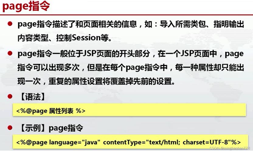 浅析JSP基础,构建动态网页的基石 必应SEO 浅析JSP基础,构建动态网页的基石 浅析JSP基础,构建动态网页的基石 必应SEO