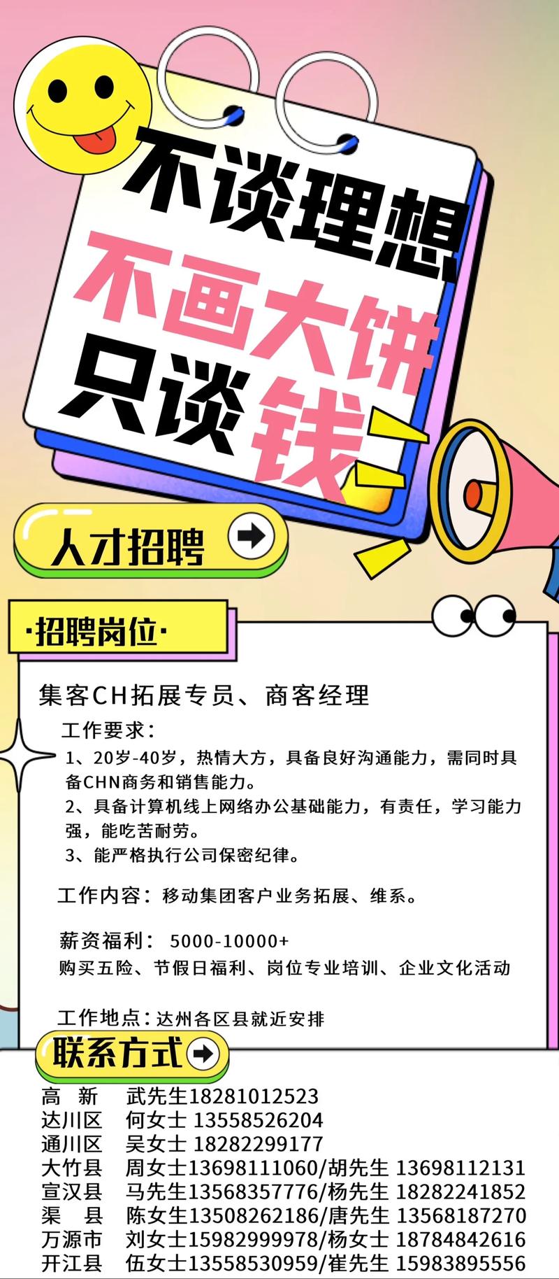 济南SEO招聘,开启数字营销新篇章 济南SEO招聘,开启数字营销新篇章 神马SEO