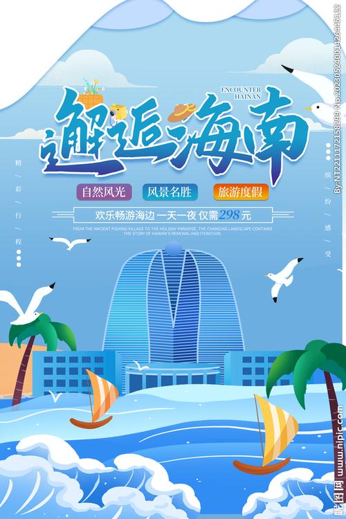 海南创意SEO,助力海南旅游业腾飞的新引擎 百度SEO 海南创意SEO,助力海南旅游业腾飞的新引擎 海南创意SEO,助力海南旅游业腾飞的新引擎 百度SEO