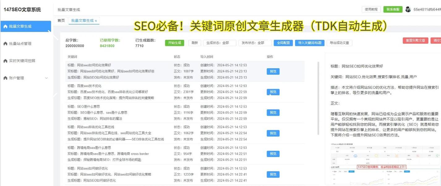 海外SEO加班,提升网站国际竞争力的秘密武器 海外SEO加班,提升网站国际竞争力的秘密武器 GoogleSEO